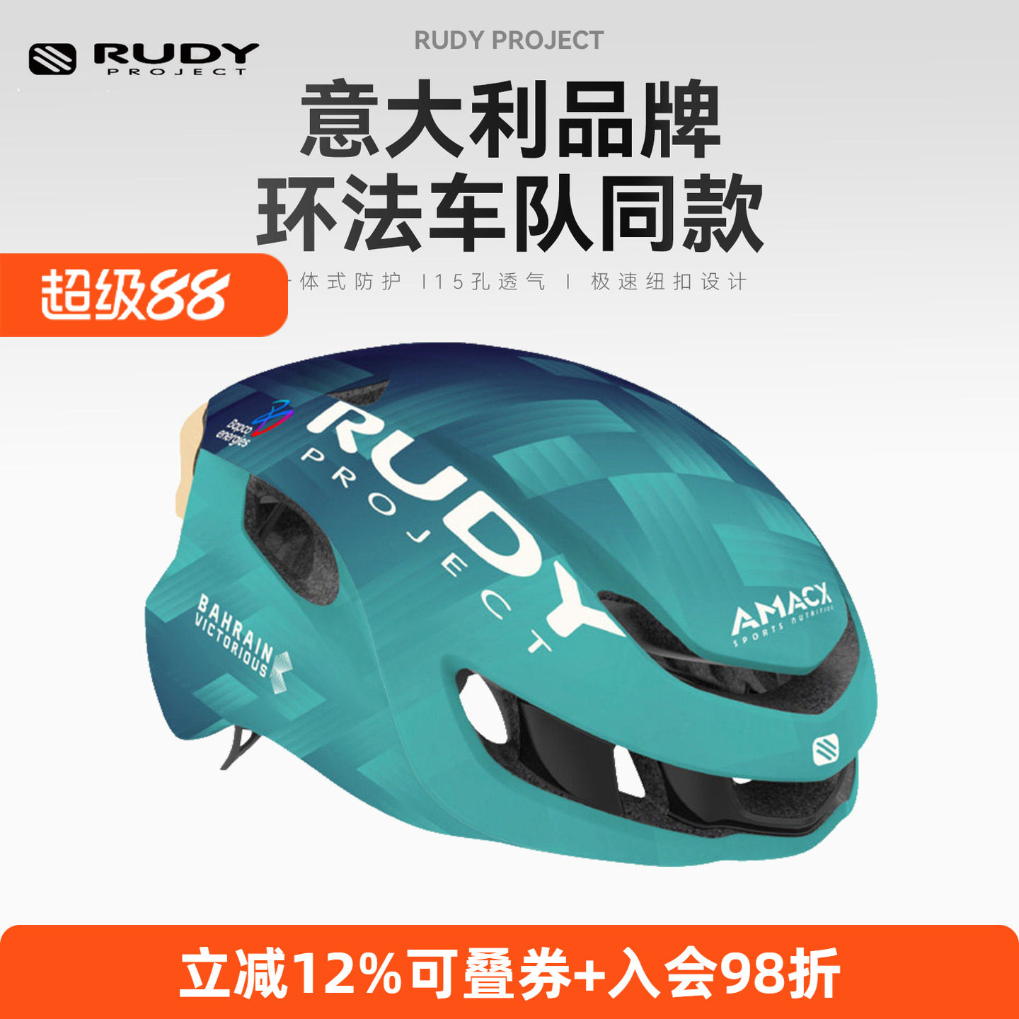 RUDYPROJECTNYTRON公路头盔