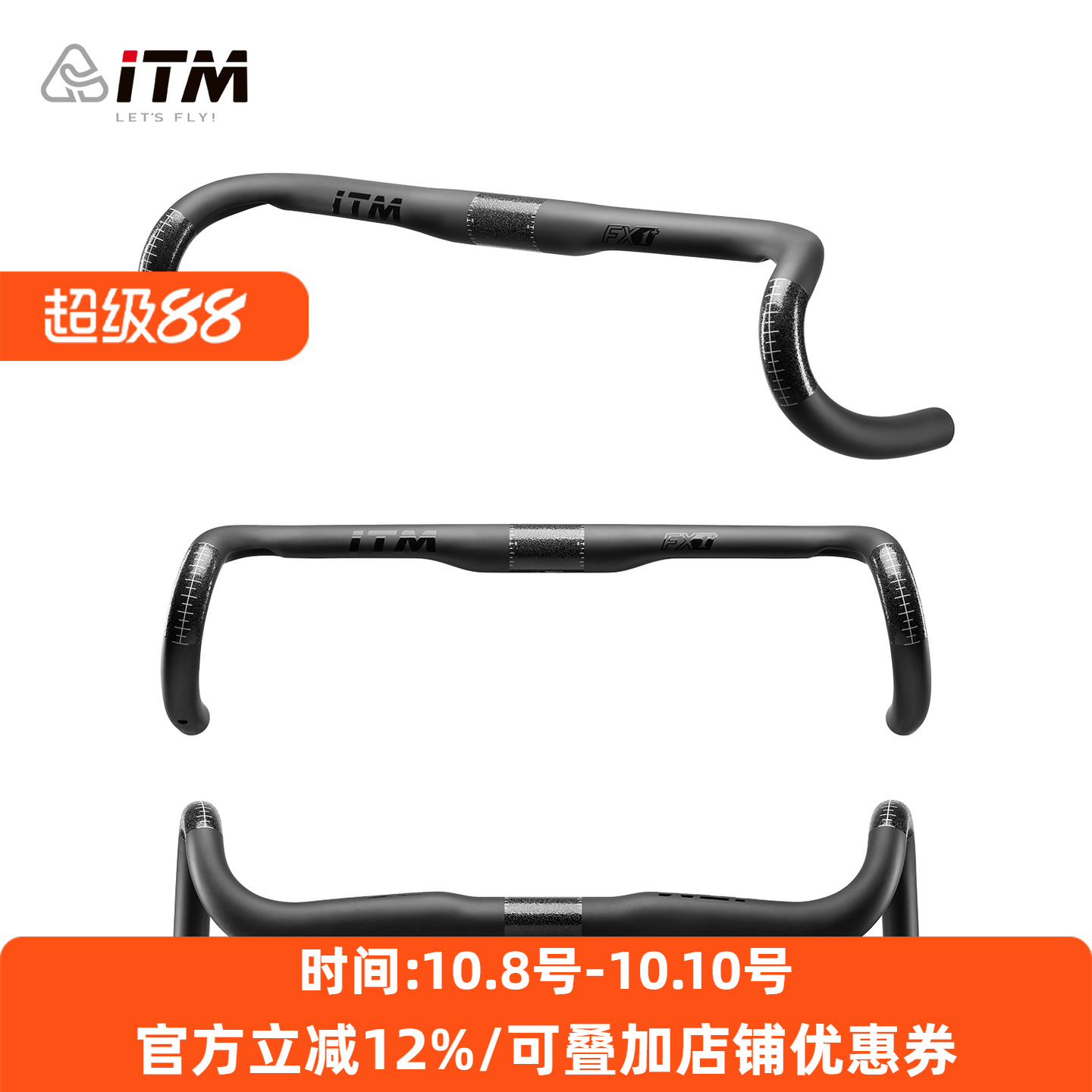 意大利ITM碳纤维弯把瓜车公路自行车把横内走线31.8mm外扩12度