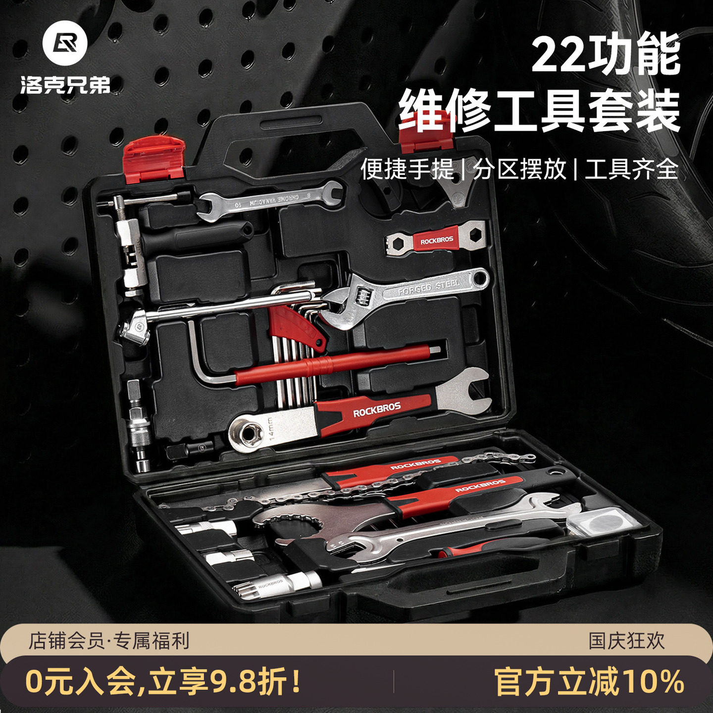 洛克兄弟自行车修车工具箱扳手