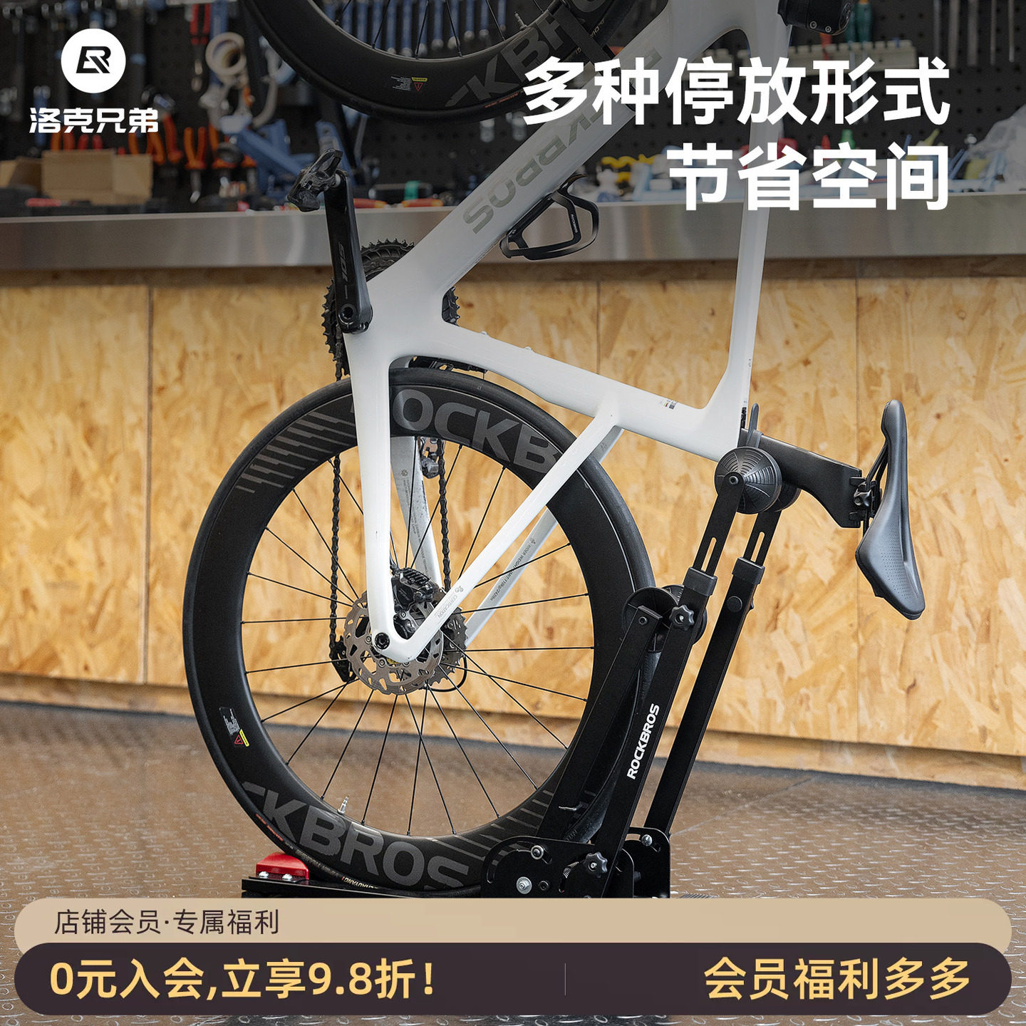 洛克兄弟双杆立式公路车停车架山地车脚撑自行支撑架壁挂展示架