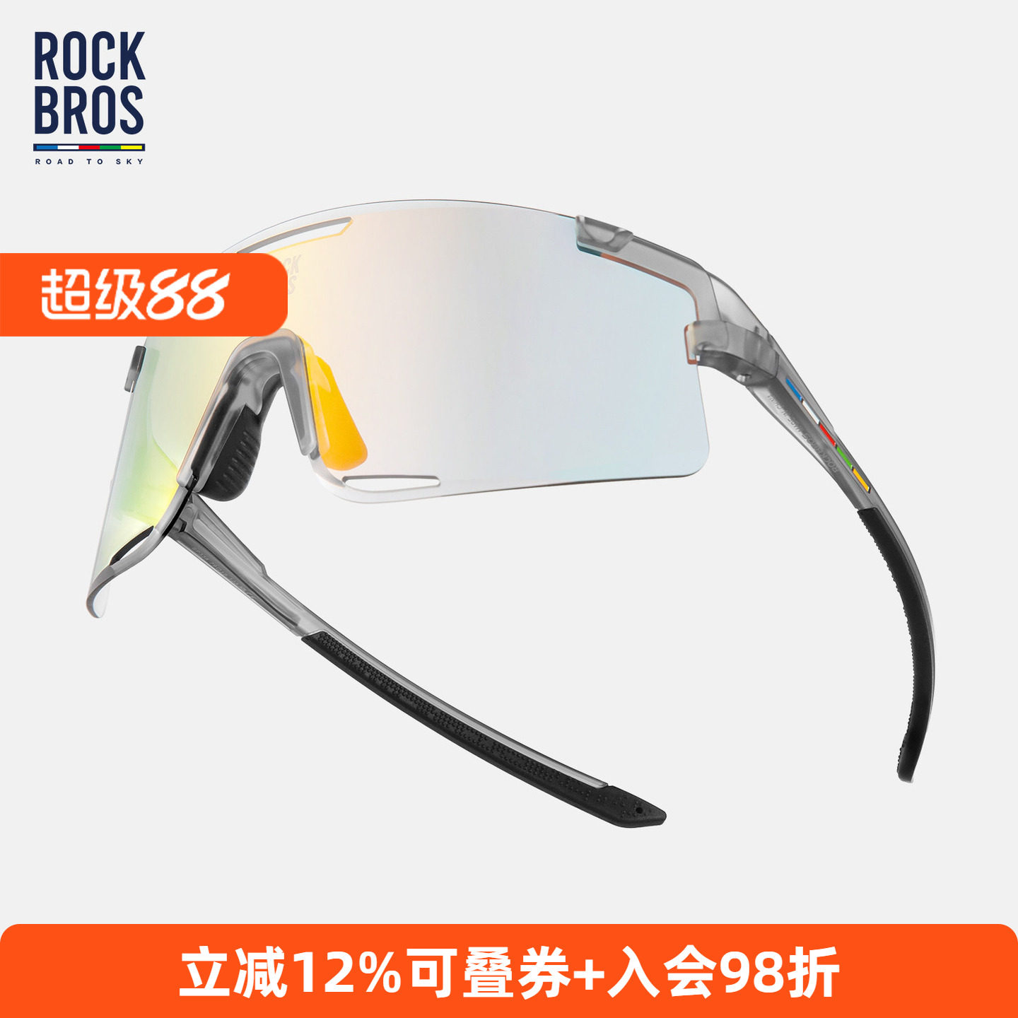 洛克兄弟骑行眼镜偏光变色防风
