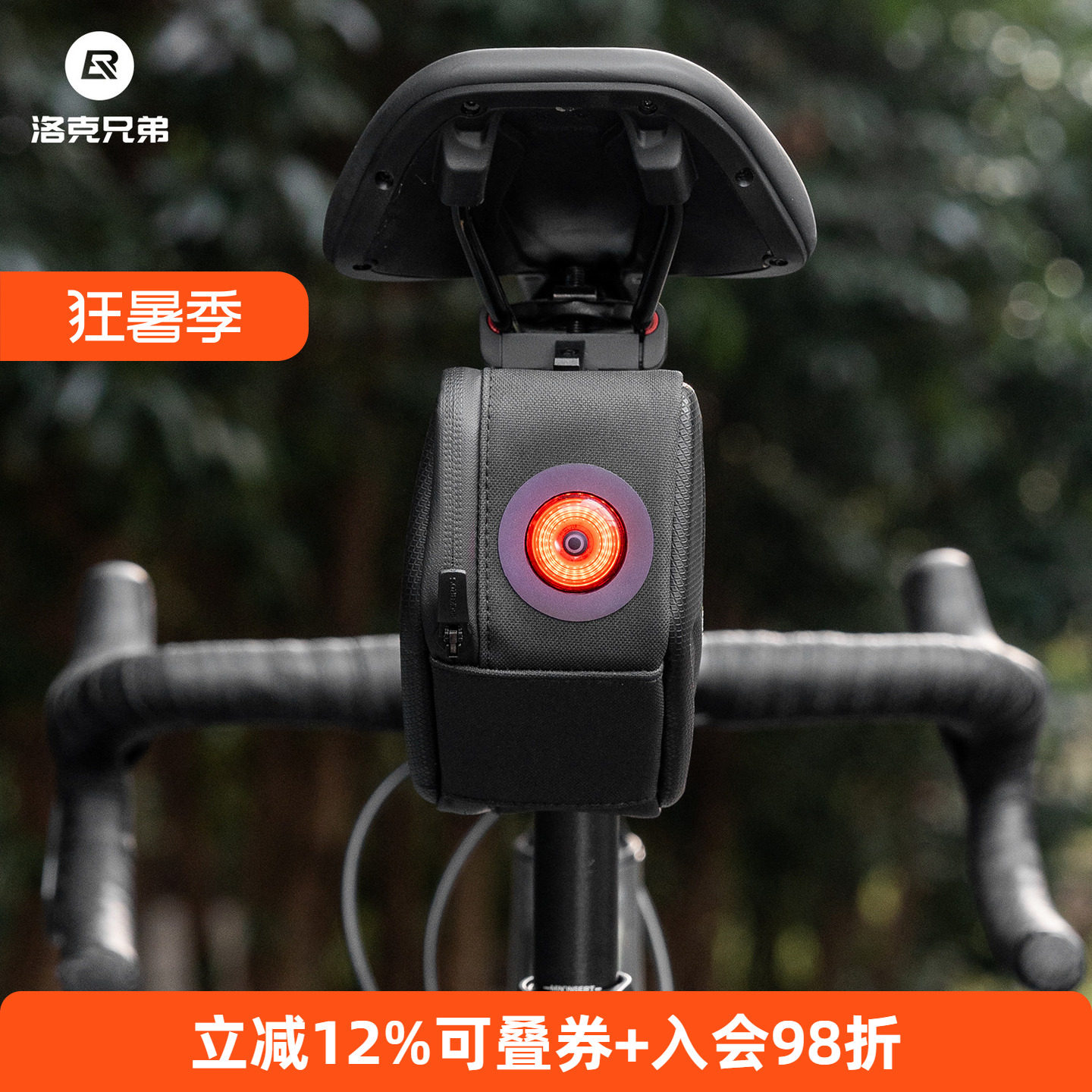 洛克兄弟自行车尾包带灯硬壳包