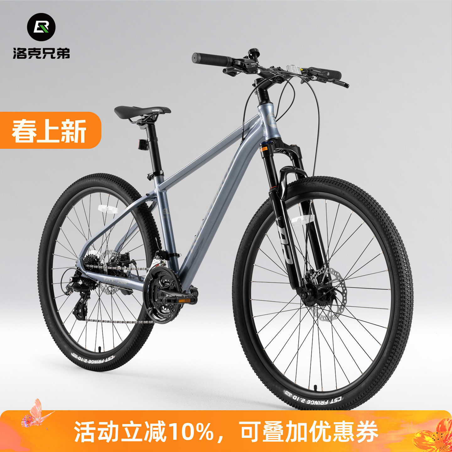 洛克兄弟山地车铝合金27.5英寸内走线碟刹24速男女成人学生自行车