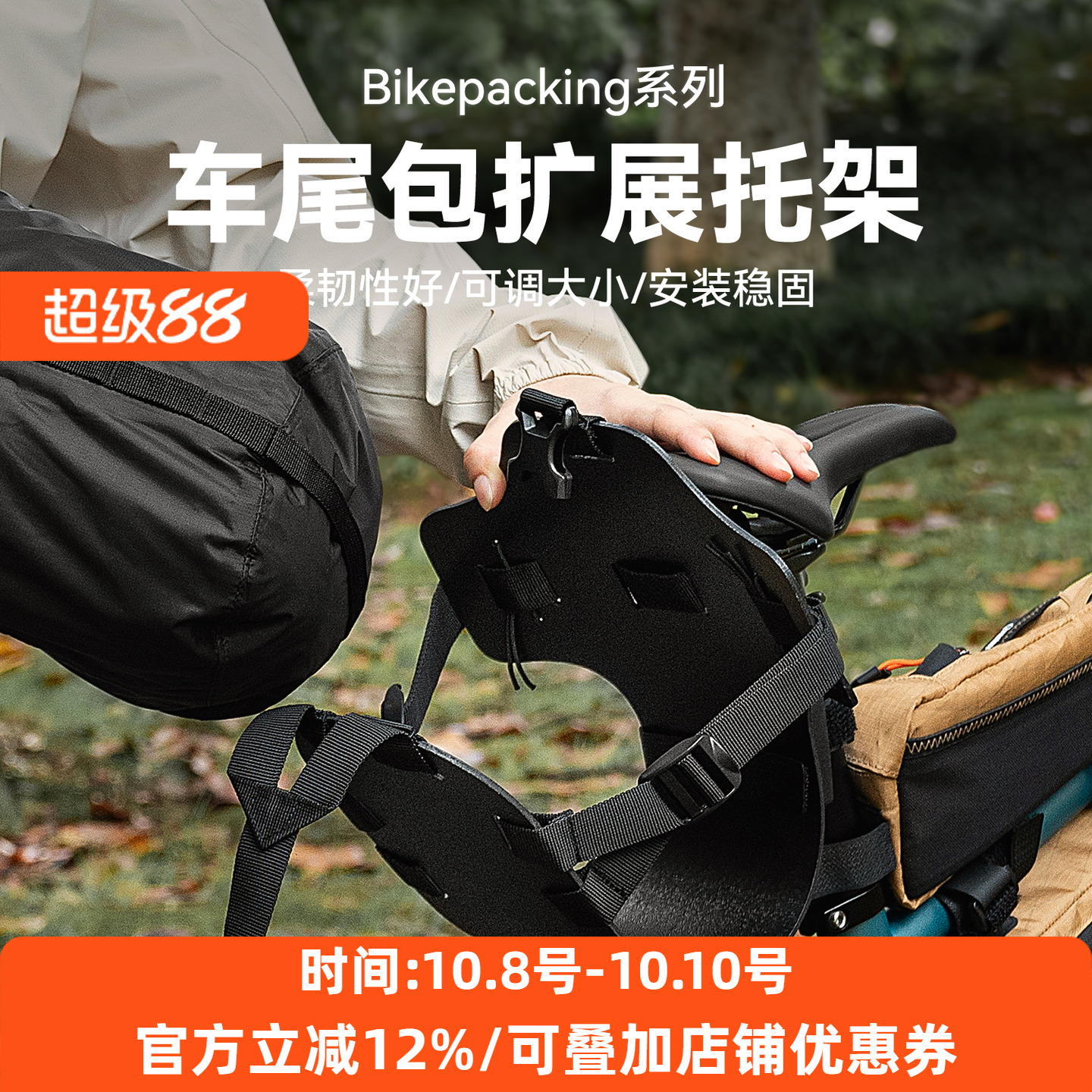 拓野趣bikepacking自行车尾包托架后货架山地公路旅行车骑行支架