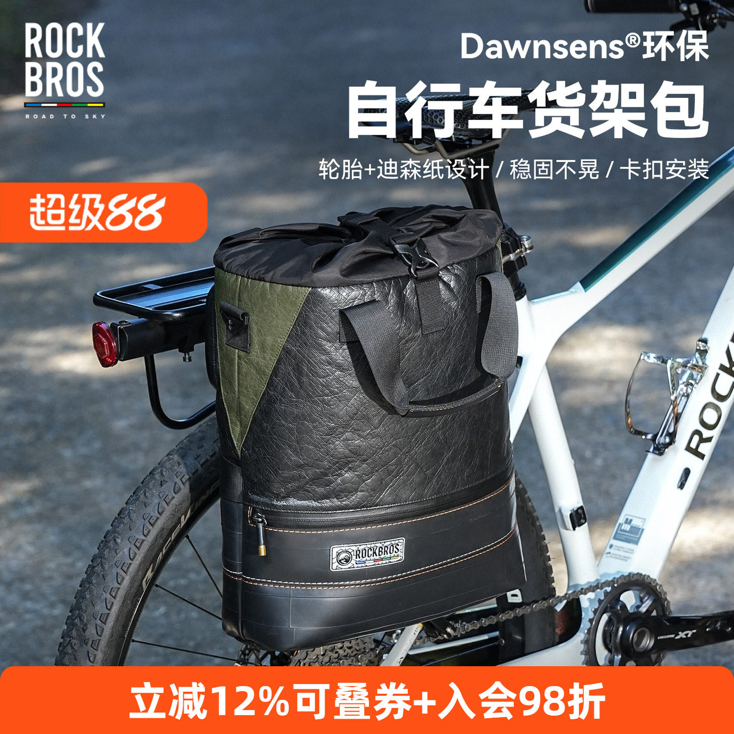 洛克兄弟天路迪森纸轮胎骑行背包