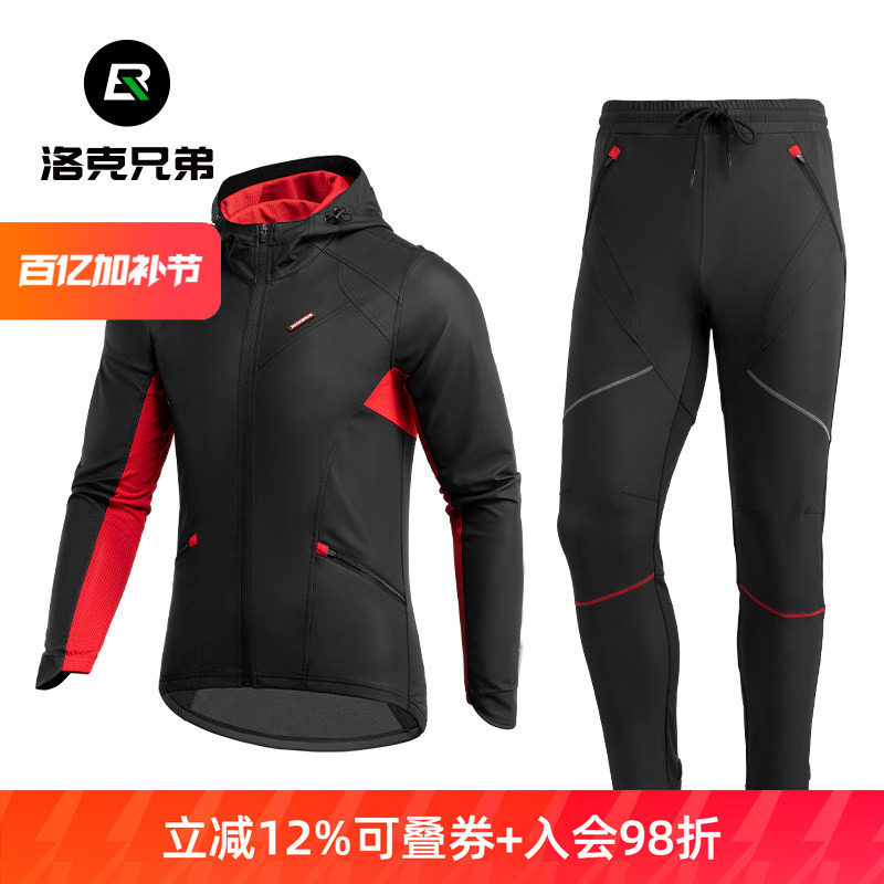 洛克兄弟骑行服套装男女款抓绒保暖长袖长裤秋冬季单车户外运动服