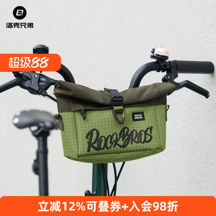 洛克兄弟小布折叠车猪鼻包自行车把车头前包斜跨包公路骑行通勤包