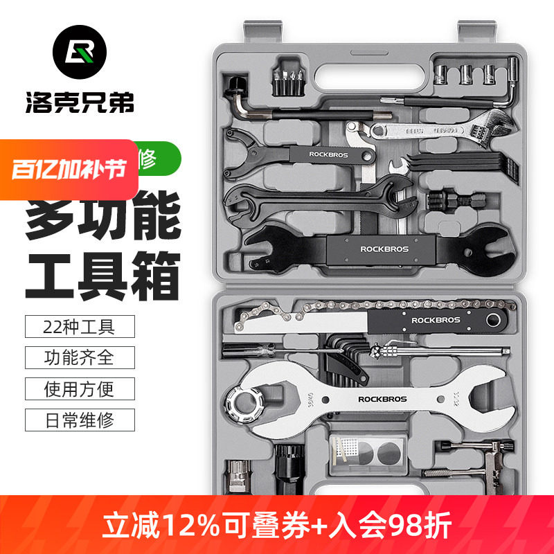 洛克兄弟自行车修车工具箱扳手补胎套装修理山地车公路车保养装备