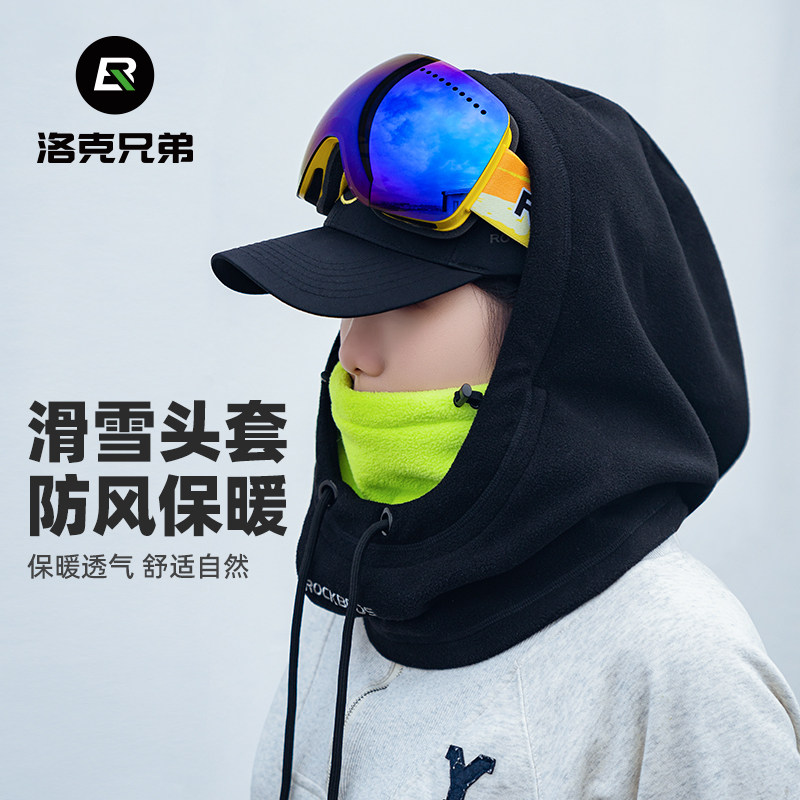 洛克兄弟骑行头套摩托车防风保暖滑雪面罩秋冬季户外抓绒围脖男女