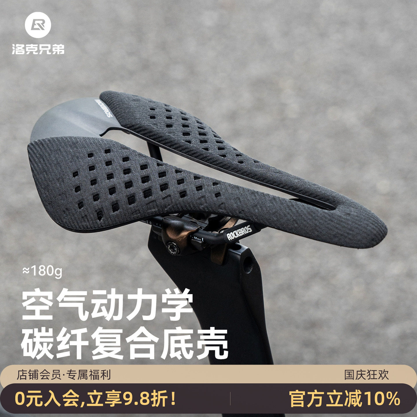 洛克兄弟碳纤维轻量中空自行车坐