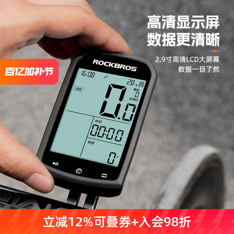 洛克兄弟自行车码表GPS无线山地公路车骑行测速定位里程表踏频器