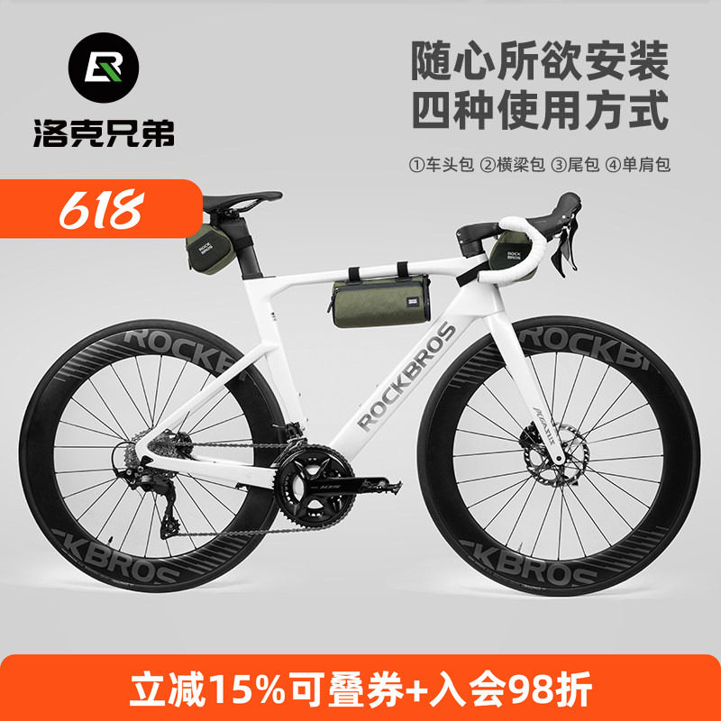 洛克兄弟自行车包前梁车头包尾包可拆卸包公路山地车挂包骑行装备