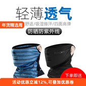 洛克兄弟冰丝头巾夏季 防晒面罩巾围脖套魔术头巾男女透气骑行装 备