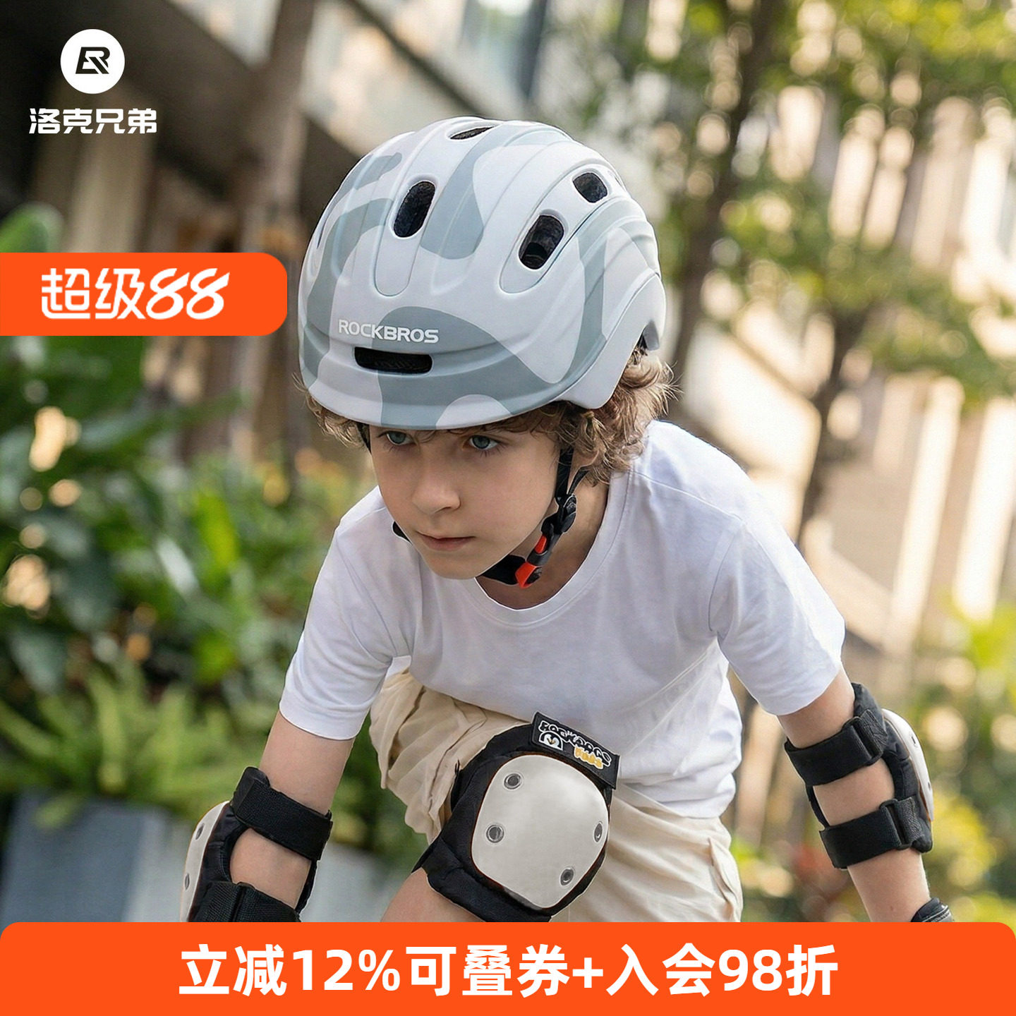 洛克兄弟儿童轮滑头盔护具套装