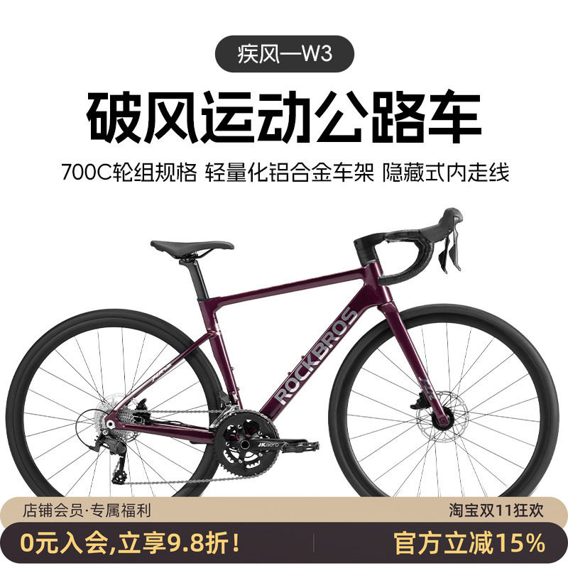 洛克兄弟公路自行车铝合金碟刹