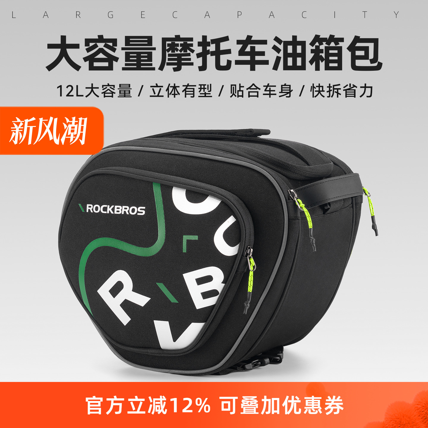 洛克兄弟踏板摩托车油箱包摩旅置物三角龙骨包ADV350佛沙XMAX300