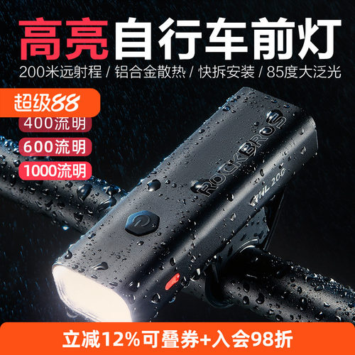 洛克兄弟车灯强光USB充电防雨