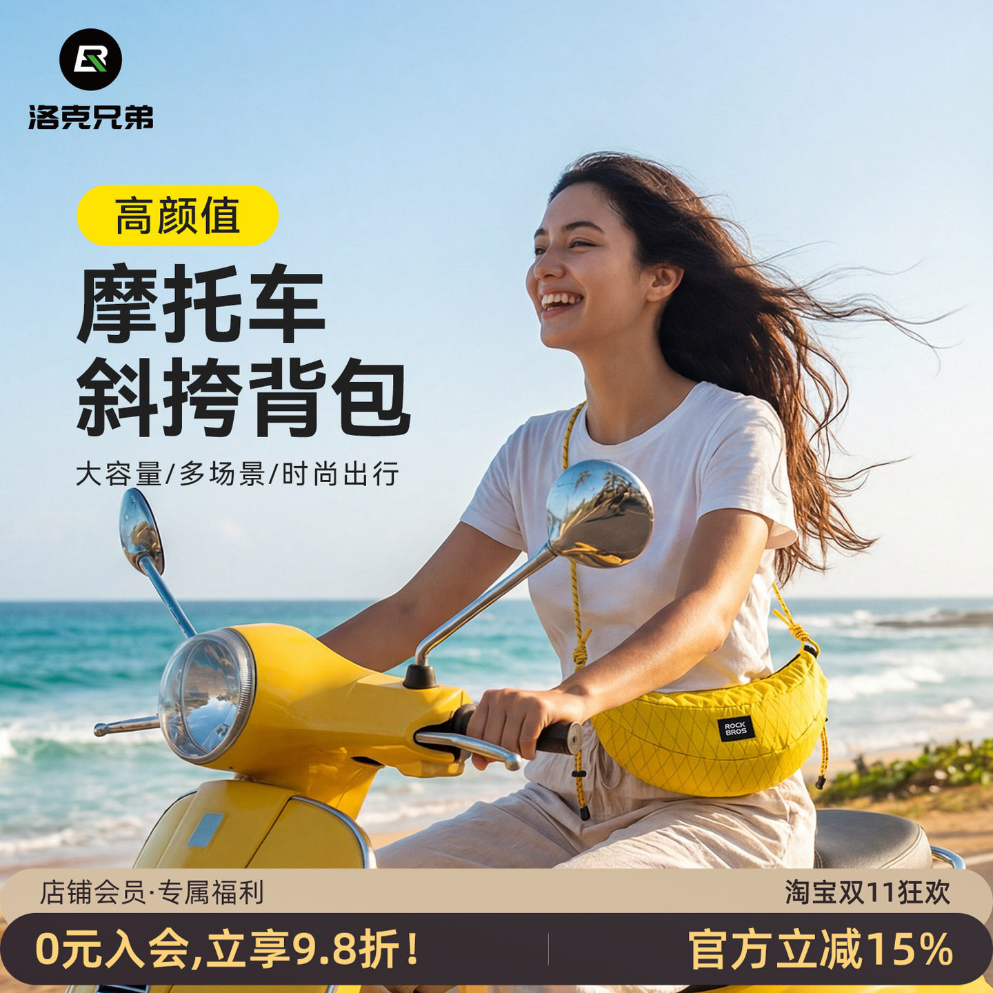 洛克兄弟VESPA踏板车斜跨腰包