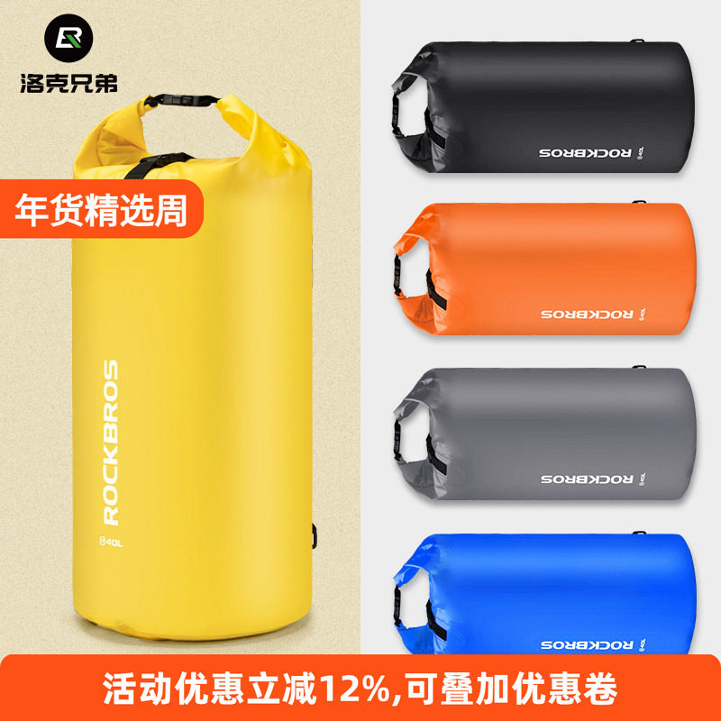 洛克兄弟游泳包户外漂流防水包收纳袋男女健身背包海边沙滩装备,运动/瑜伽/健身/球迷用品,游泳专用包,淘宝优惠券,粉丝福利购,淘宝优惠卷