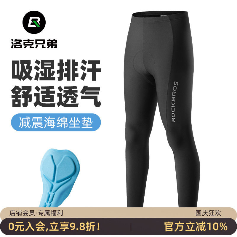 洛克兄弟骑行裤男女夏季透气护垫