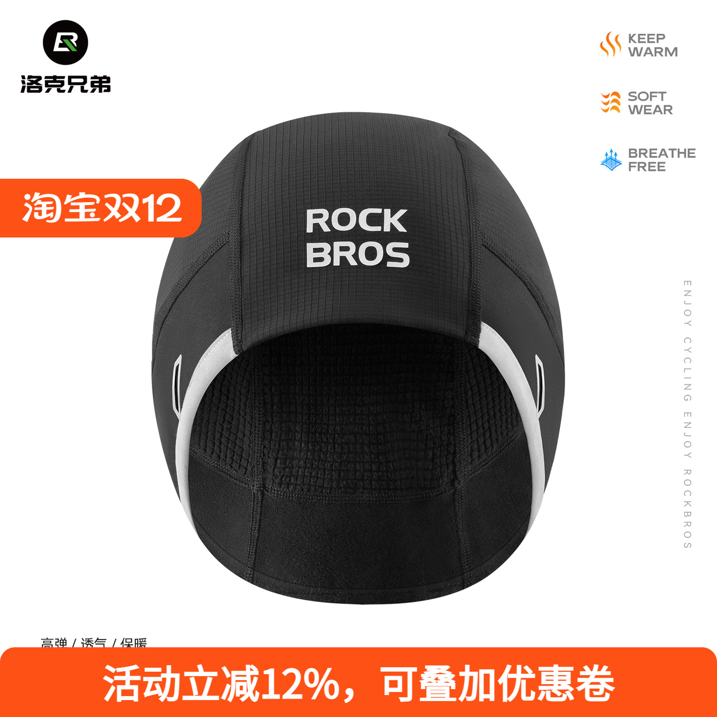 洛克兄弟抓绒保暖骑行小帽