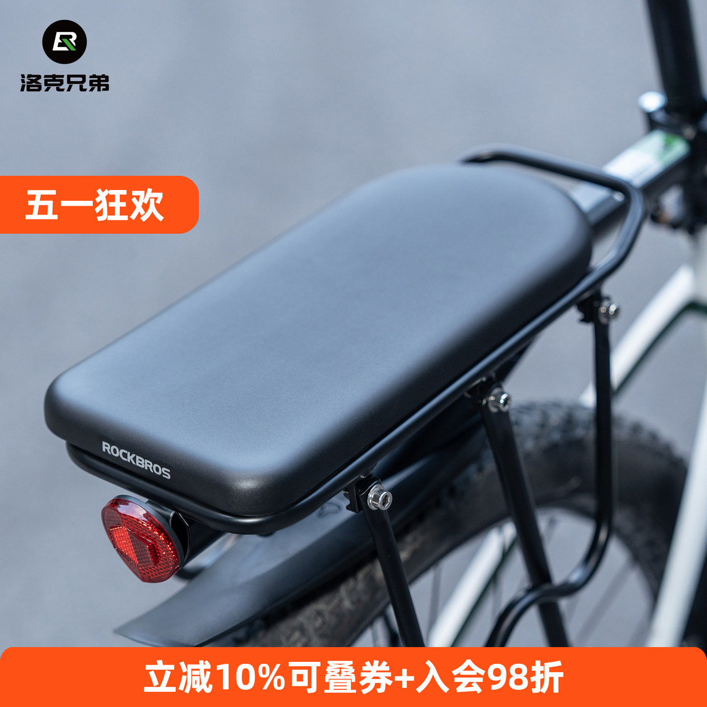 洛克兄弟自行车后座板货架坐垫板山地公路自行车载人载物货鞍座垫
