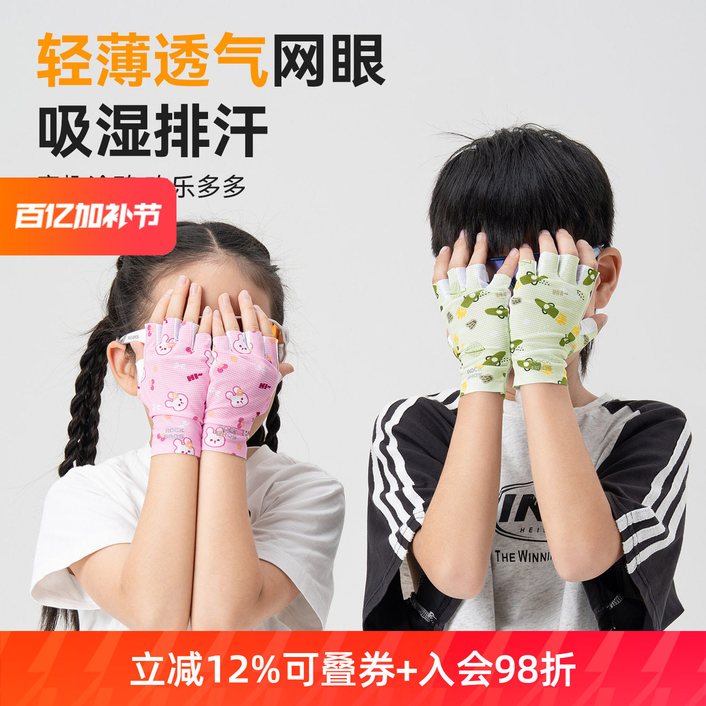 洛克兄弟儿童半指骑行手套男女孩防晒运动短指公路山地自行车手套