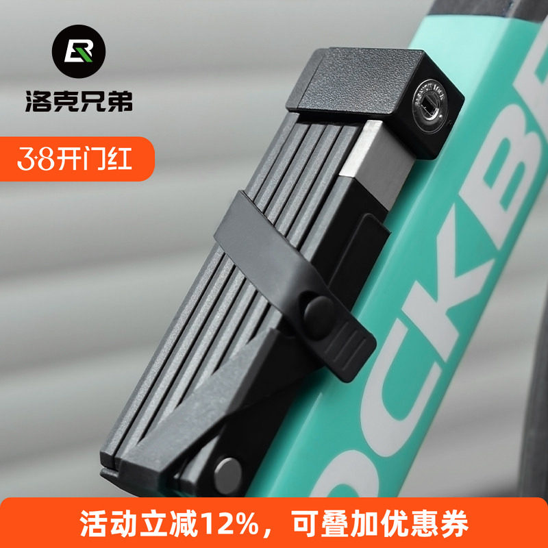 洛克兄弟自行车锁便携式山地车折叠单车锁电动电瓶车摩托车防盗锁
