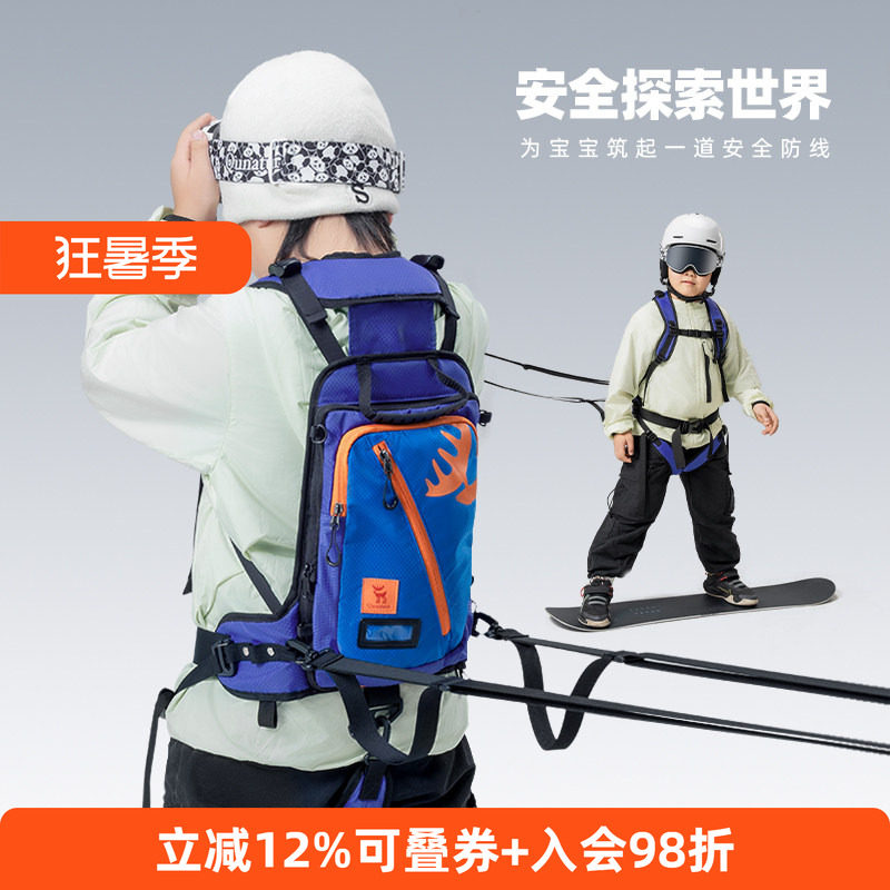 拓野趣儿童滑雪训练背包背带单双板防摔减震安全防护教练牵引绳包