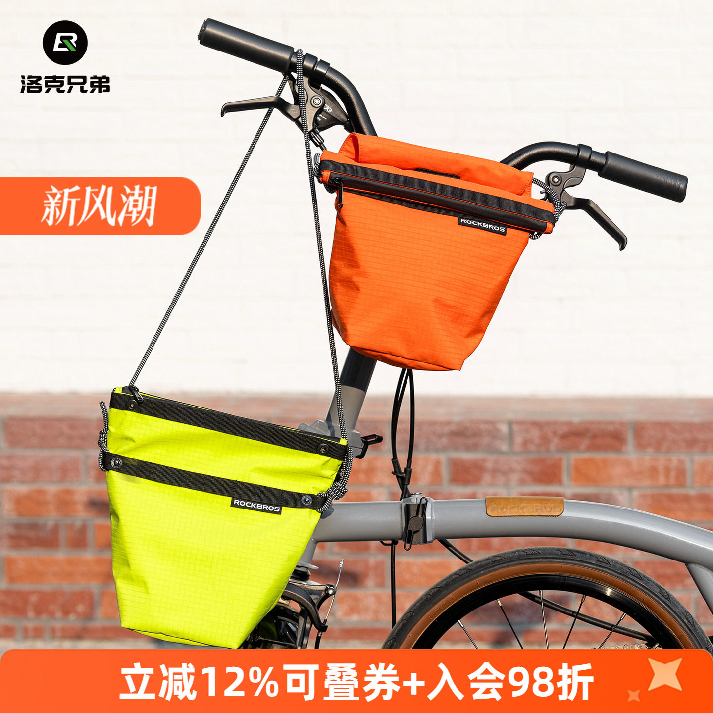洛克兄弟防泼水自行车前包斜挎包图片
