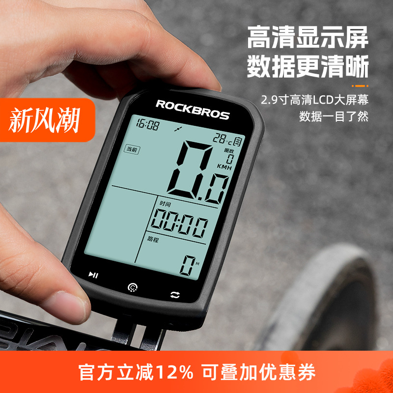 洛克兄弟自行车码表GPS无线山地公路车骑行测速定位里程表踏频器