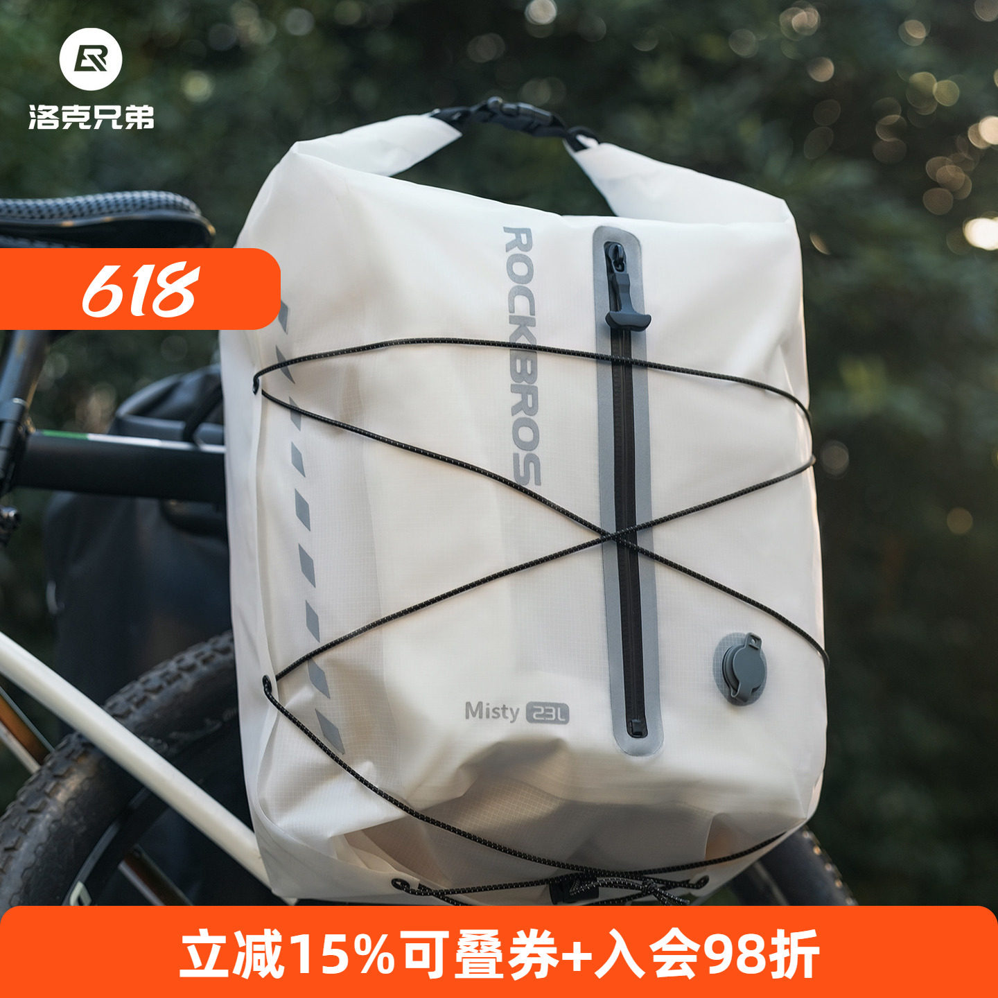 洛克兄弟防水后货架包23L自行车包驮包公路山地车骑行头盔储物包