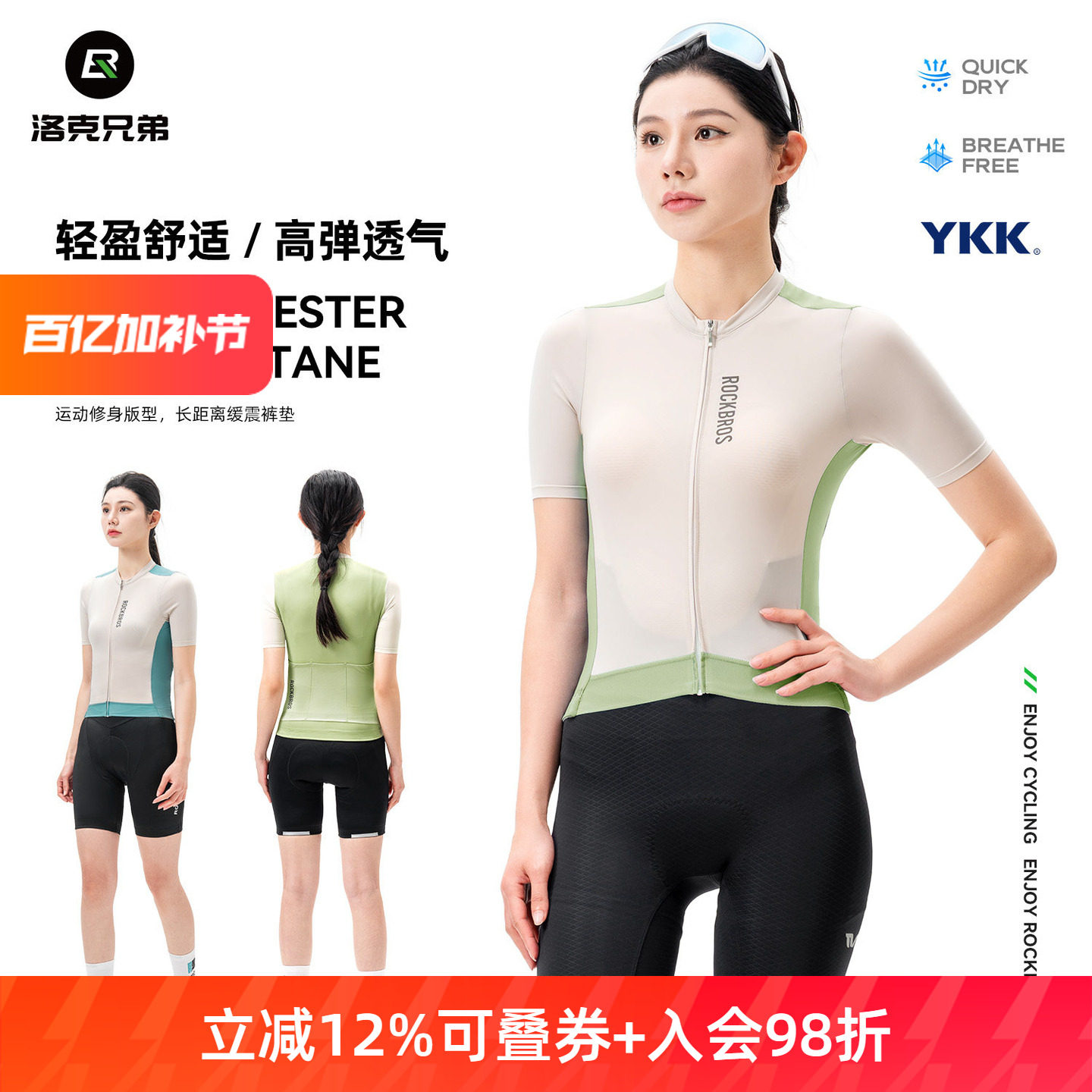 洛克兄弟骑行服女款套装短袖短裤公路自行车运动透气衣服装备夏季