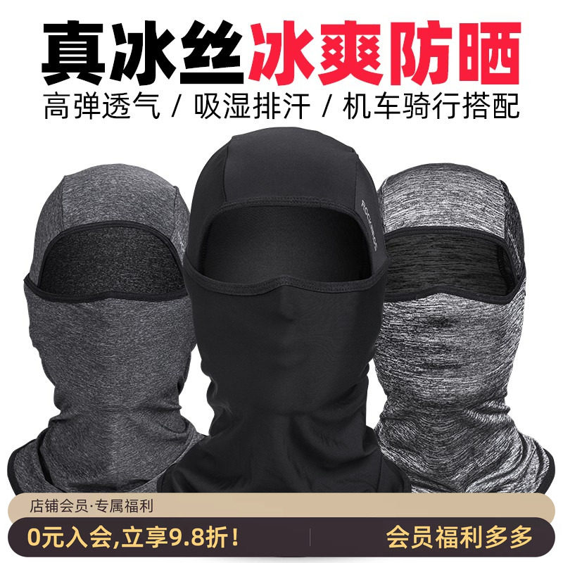 洛克兄弟冰丝防晒头套面罩夏季户外骑行摩托车钓鱼男女全护脸颈脖