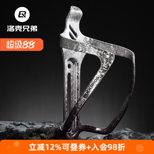 洛克兄弟自行车骑行水壶架铝合金