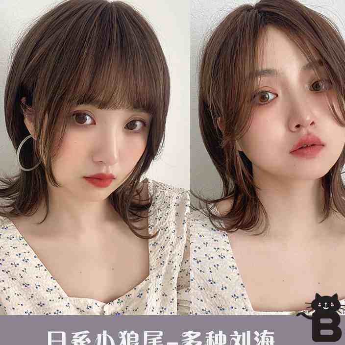 超强日系小狼尾假发 空气感外翻锁骨发四六分短发 三种刘海鲶鱼头
