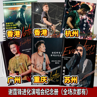 谢霆锋2026年台历，演唱会歌词本苏州杭州重庆广州香港写真集相册