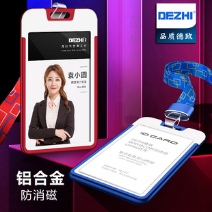 抗干扰铝合金工作牌双面吊牌套定做证件卡套带挂绳工号牌胸卡定制