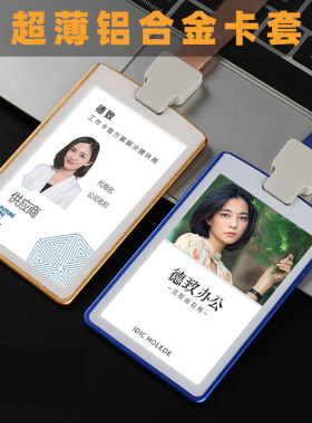 高档双面铝合金工牌定制工作证pvc胸牌挂胸卡定做工作牌挂牌制作