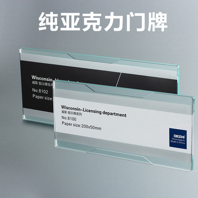 双色亚克力科室定制抽拉透明门牌