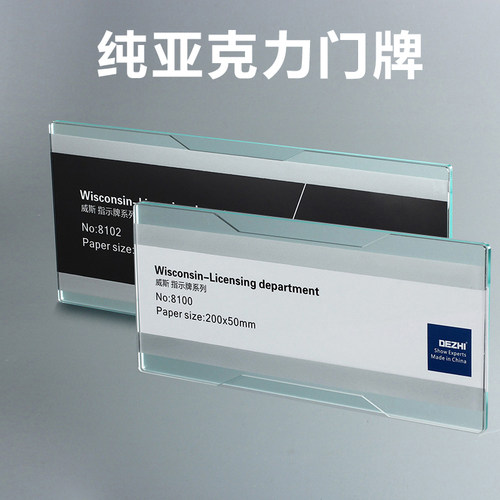 双色亚克力科室定制抽拉透明门牌