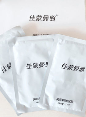 vjt佳蒙曼璐面膜JMML蚕丝面膜深层滋润补水保湿男女孕妇可用