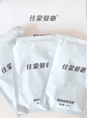 vjt佳蒙曼璐面膜滋润补水保湿