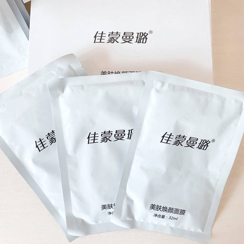 vjt佳蒙曼璐面膜滋润补水保湿