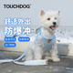 Touchdog它它狗狗牵引绳泰迪犬狗绳子链子宠物胸背带遛狗绳背心式