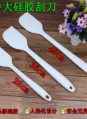 烘焙白色一体式硅胶刮刀大号家用蛋糕搅拌刀耐高温刮刀橡皮软铲刀
