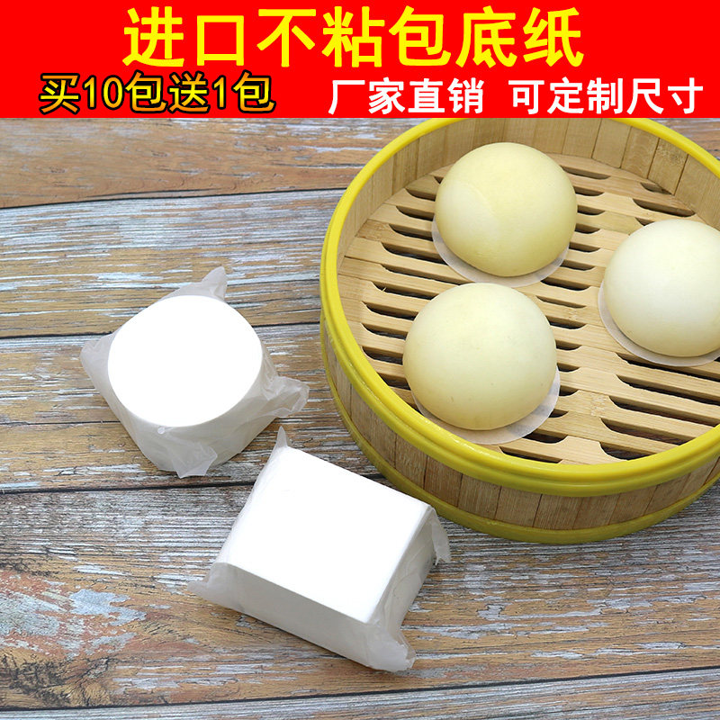 烘焙包底纸一次性无孔蒸笼纸不粘进口硅油纸垫馒头纸面包纸500张图片