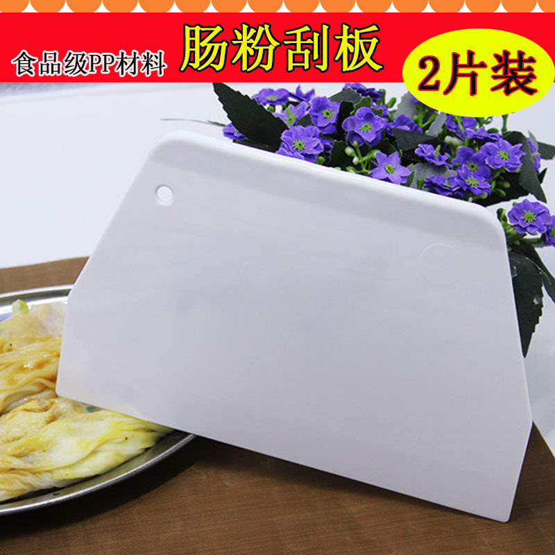 2只装硬质奶油刮板工具肠粉刮板刀塑料烘培肠粉专用刮板家用商用,厨房/烹饪用具,其它烘焙器具,淘宝优惠券,粉丝福利购,淘宝优惠卷