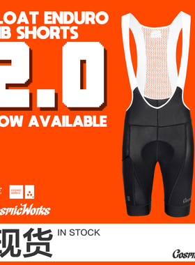 COSMICWORKS Float Enduro BIB shorts 2.0 深空黑 骑行裤
