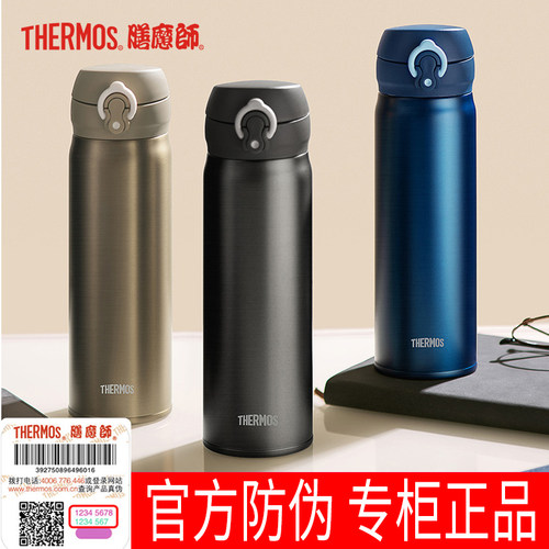 膳魔师商务人士钛高品位